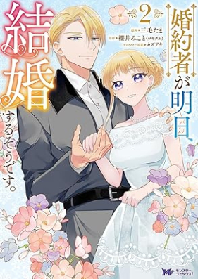 婚約者が明日、結婚するそうです。（コミック） 第01-02巻 [Konyaku Sha Ga Ashita Kekkon Suru Sodesu. vol 01-02]